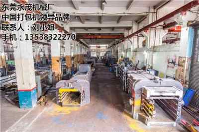 專業(yè)推薦 | 湖南全自動(dòng)打包機(jī)工廠首選——永茂機(jī)械