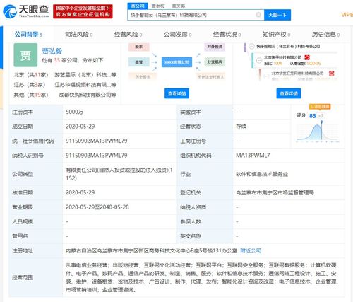 快手加碼云服務 成立智能云科技公司布局5G時代生態